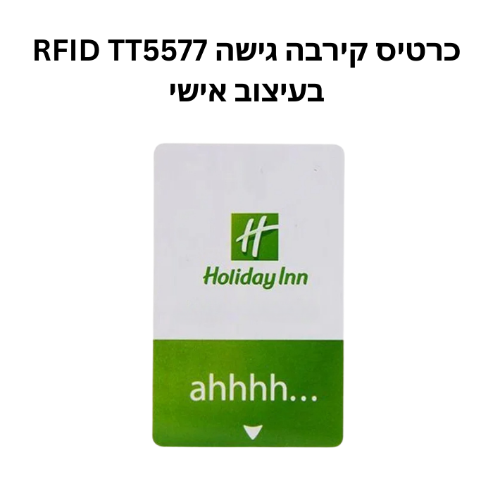 כרטיס קירבה גישה RFID TT5577 בעיצוב אישי